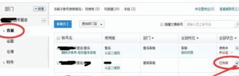 千牛子账号实名认证怎么解除千牛子账号实名认证请检查网络